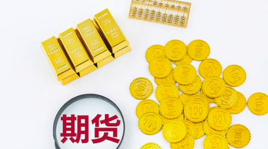 剛做期貨交易，要注意哪些？期貨新