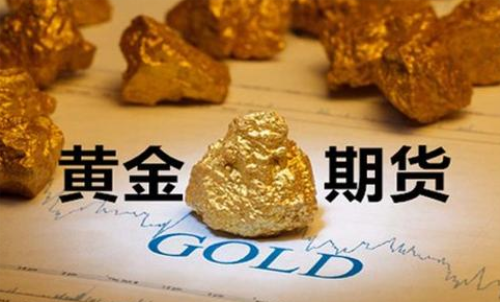 黃金期貨風(fēng)險(xiǎn)大嗎？可以滿倉做黃金