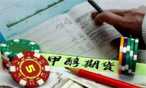 甲醇期貨的手續(xù)費(fèi)是怎樣計(jì)算的？