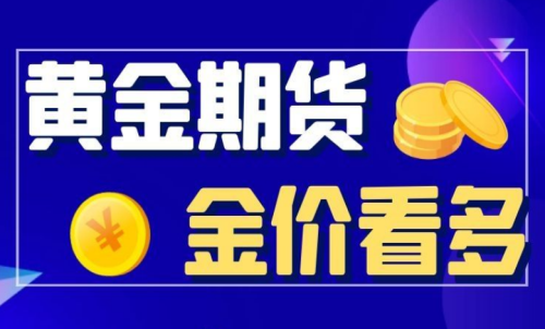 投資黃金期貨要注意什么？期貨注意