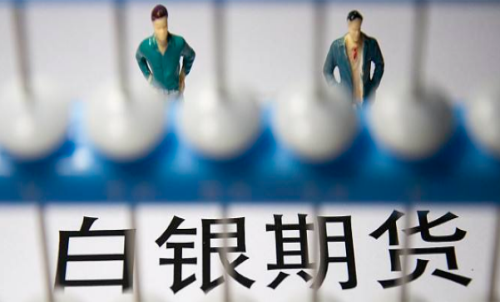 白銀期貨一手交易成本高不高？貴金