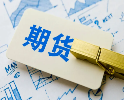 期貨手續(xù)費是會變的！新手要了解手續(xù)費